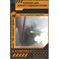 Комплект для ремонта царапин на кузове автомобиля